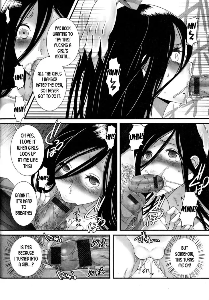 Ore no Toriatsukai Setsumeisho | My handling instructions