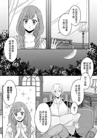 [tsugumi] Kawaii Boku no Mia Tennen Kizoku-sama no Aisare Maid | 我可愛的米婭 為天然貴族所愛的女僕 1-5 [Chinese] [莉赛特汉化组]