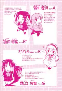 [Akishima Shun] Sapo-Machi Shoujo - Girls are Waiting for Support [Digital]