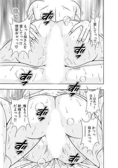 義母×義姉×義妹★5人でエッチな生活～い・い・コ・ト～