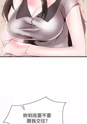 校園live秀 1-57 官方中文（連載中）