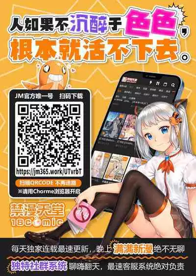 Hahaue mo Mesu Orc 1