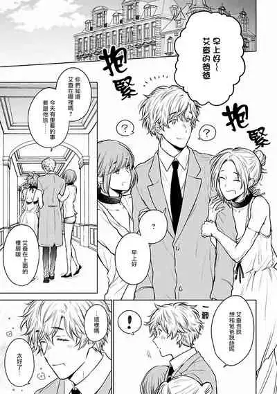 [Furukawa Fumi] Omega Koukyu Shoukan Ronnie Danshaku no Otsuki-sama | OMEGA高级娼馆 罗尼男爵与白月光 Ch. 1-5 [Chinese] [冒险者公会] [Digital]