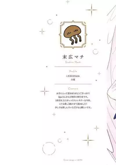 [Suehiro Machi] Furetaku Nattara, Kaette Oide | 回到我这里来吧 倘若你想要触碰的话 Ch. 1-2 [Chinese] [冒险者公会] [Digital]