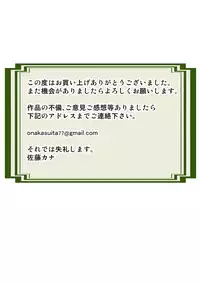 [Mame (Satou Kana)] Oniichan to Watashi [Digital]