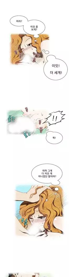 Dangerous Audition Ch.1-13