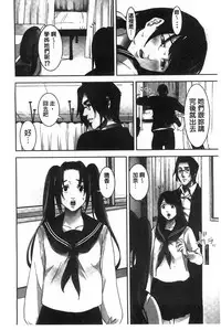 [Kage Oi] Oshioki no Jikan | 接受懲罰的時間 [Chinese]