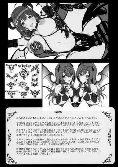 ShinySuccubusGirls! no Ecchi na Usui Hon!! | A ShinySuccubusGirls! Doujin!!