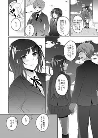 Saimin Kanojo to Asa made Zupposhi!