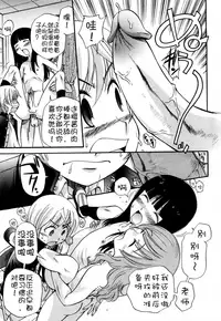 [Kamirenjaku Sanpei] Anal Angel Ch. 0-4 [Chinese] [不冠名汉化]