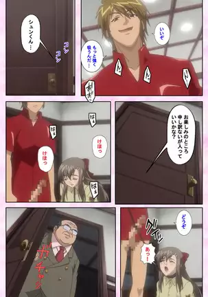 Osananajimi to dokyusei Kanzenban