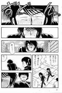 BOYS BOYS Remake Ban