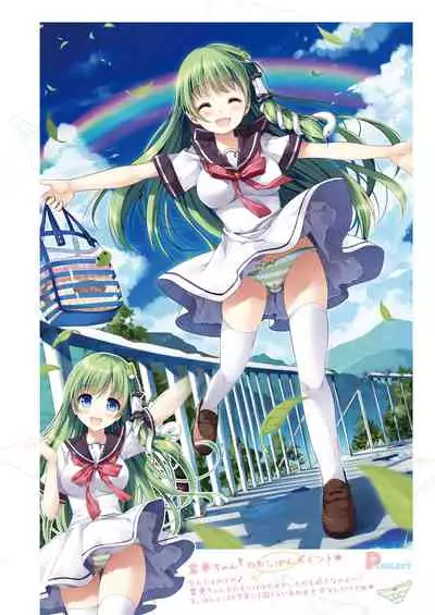 [Nanairo Otogizoushi (Miyase Mahiro)] SANA-P-Complete!+H (Touhou Project) [Digital]