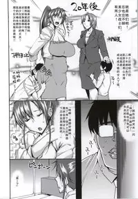 (C86) [Uruujima (Uruujima Call)] 20 Nengo no, Sailor Senshi o Kakyuu Youma no Ore ga Netoru. (Bishoujo Senshi Sailor Moon) [Chinese] [巨昆汉化组]