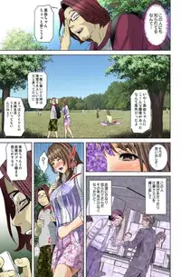 [Hyji] Dareka ga Watashi o Miteru ~Tousatsu sareta Onna~ [Digital]