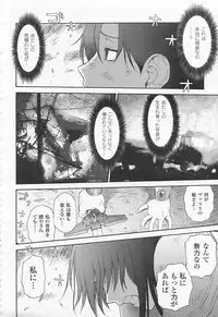 Mugen Senshi Valis, chapters 1-17