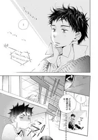 [Kotobuki Shinji] Aoku Kiyoku - Blue, clean [Digital]