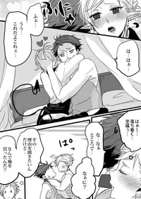 [Udon] Kimi wa Tokubetsu Dakara Ii no!!