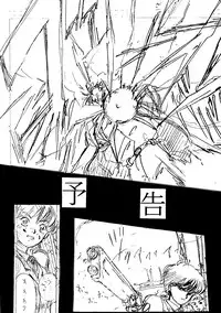 [T2 UNIT, RyuukiSya, Sakura ROC (Various)] LUNATIC ASYLUM (Sailor Moon)