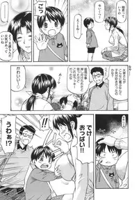 [Nagare Ippon] Meat Hole