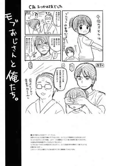 (C89) [fuka fuka (Sekiya Asami)] NOTE BOOK 2-1 Nakadai Mana (Original)