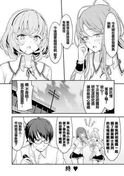 Nukian -Nukige mitai na Shima ni Sunderu Watashi wa Dousurya Ii desu ka?Comic Anthology 拔島官漫短篇集