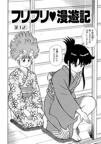 [Yamaguchi Miyuki] Michizure Choujotai