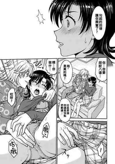 Hitozuma Saichoukyou Nisshi Ch. 1-9