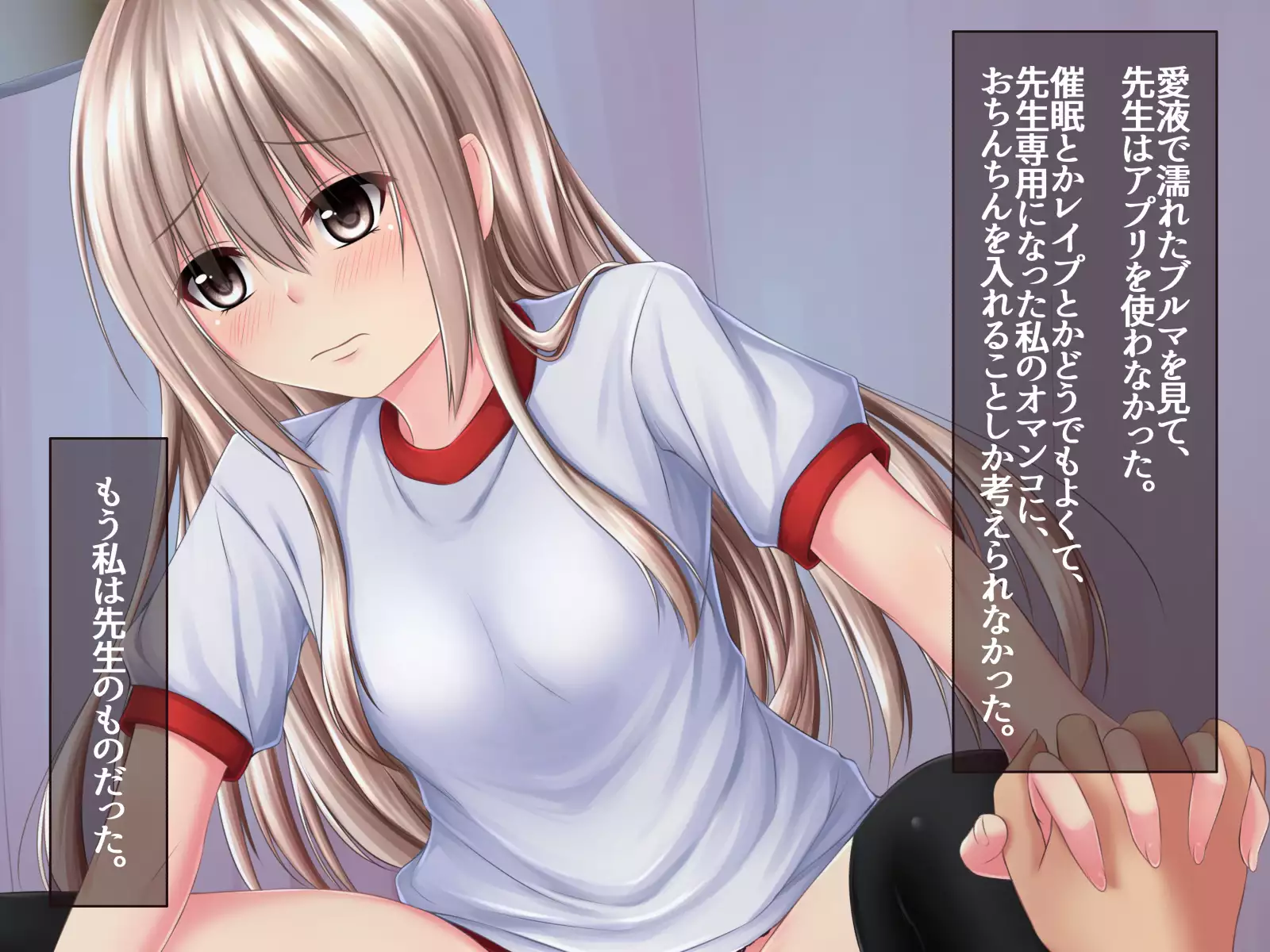 JK Seiyuu to Ecchi na Daihon: Saimin Appli de Bloomer o Nurasu Namaiki Shoujo