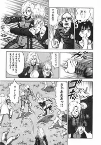 [Kono Donto] Superoid Ai 1 Chijoku Dorei Hen