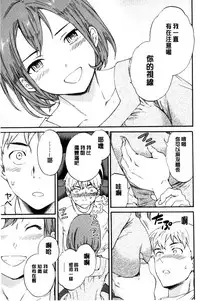 [Cuvie] Yawarakana Nukarumi | 柔滑細嫩的軟爛淫女 [Chinese]