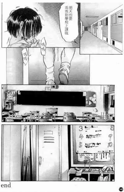 [Anthology] Married Maru Dirty Middle School [chinese]