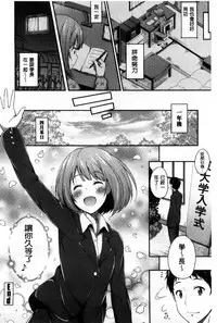 [Nectar] Kimi ga Haramu made Nando mo Aishiteru l 直到妳懷孕為止不斷的疼愛著妳 [Chinese]