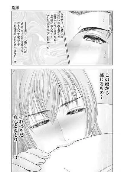 Kawanakajima Tsuya Kiri