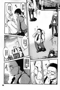 [Amano Kazumi] Henai Kanojo ~Yada Kareshi no ga Hoka no Ko ni Haicchatteruu~ | 変愛彼女~討厭♡ 男友那裡插入其他女孩的洞洞裡了♡~ [Chinese]