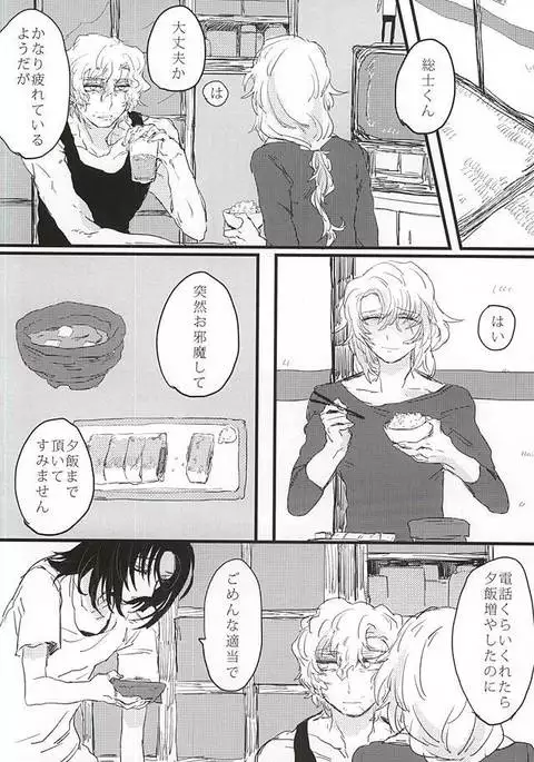 bottom of your trench