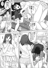 Joshi ga Tsuyosugiru Tennis-bu