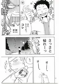 Tajima Chuuihou Ichi