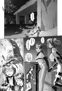 [Yui Toshiki] Ane - my sister+ [Digital]