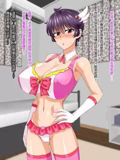 Mannish Musume No Honne Wa Sukebe Na Bakunyuu Musume