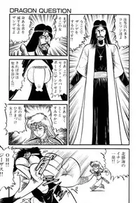 [PJ-1] Sensei wa D-Cup