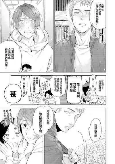 Devil's Shortcake | 小恶魔的草莓蛋糕