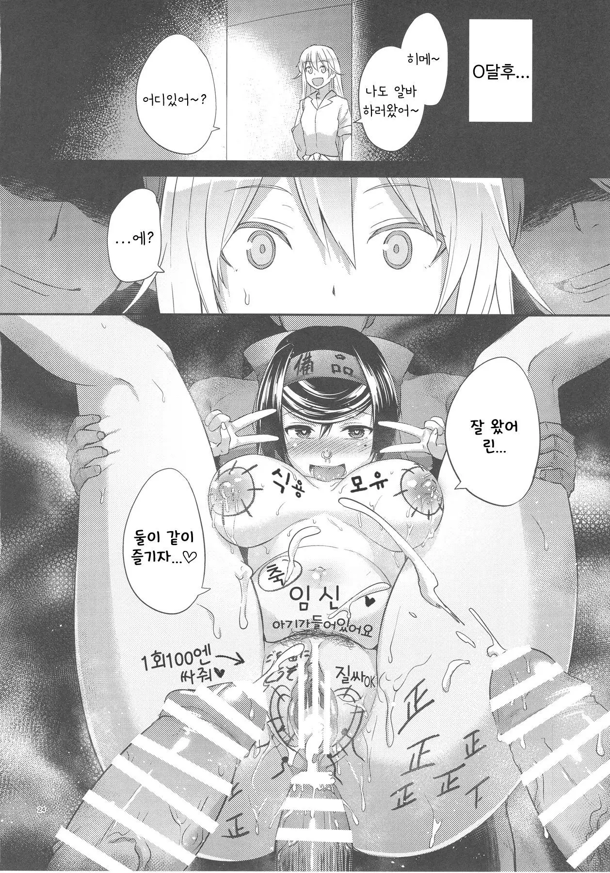 Haru o Uru Ribbon Hime | 몸을 파는 리본 히메