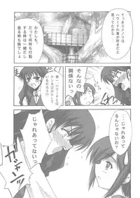 (C67) [BLUE GARNET (Serizawa Katsumi)] BLUE GARNET XVIII LOVERS (Mujin Wakusei Survive, School Rumble)