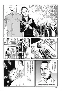 [Kago Shintarou] Aiko Juurokusai