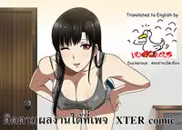 [Xter] My Sister.. 2 [English] [Duckerous]