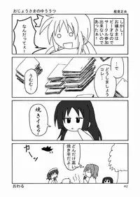 (CCO66) [Ringo Koucha (Futatsuki Kazuo, Kashimi Masao, Takamiya Sakura)] Daijoubu! Seito Kaichou Dakara! (Hayate no Gotoku! [Hayate the Combat Butler])