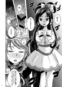 [Akuochisukii Kyoushitsu (Akuochisukii Sensei)] Precure Haijo Irai 02 (Futari wa Precure)
