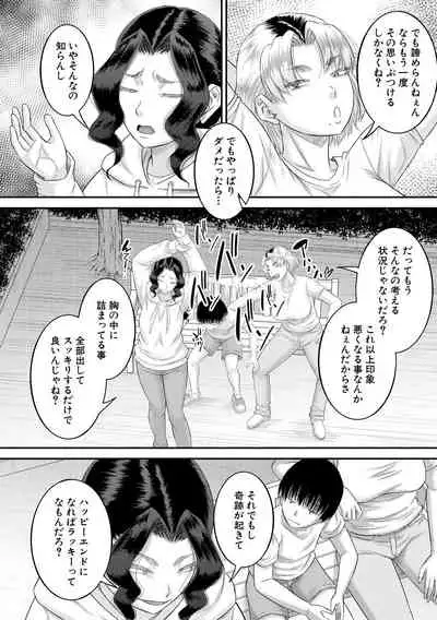 [Narushima Godou] Boku to Okaa-san no Himitsu no Kankei [Digital]