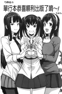 [Arsenal] Hatsujou Sex Days | 發情的SEX Days [Chinese]